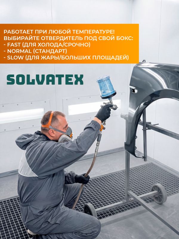 Лак Solvatex 40 HS Clearcoat (1л+0.5л) КОМПЛЕКТ прозрачный глянцевый с отвердителем 21-20 фото №3