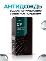 Антидождь FTORSIC 7CF (50мл) защитное водоотталкивающее покрытие для стекла фото №1