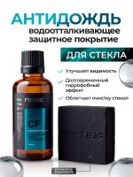 Антидождь FTORSIC 7CF (50мл) защитное водоотталкивающее покрытие для стекла