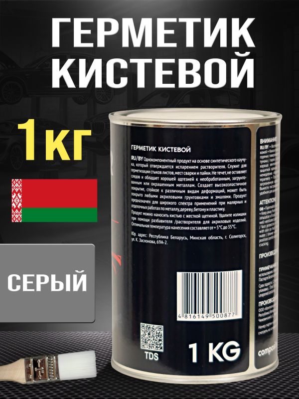 Герметик шовный под кисть Buckler 105 (1кг) каучуковый кистевой фото №1