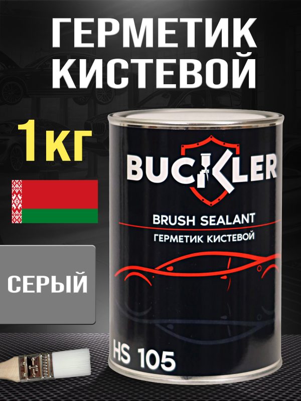 Герметик шовный под кисть Buckler 105 (1кг) каучуковый кистевой