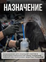 Пистолет пескоструйный мини MSB Русский Мастер для точечной абразивной очистки металла фото №1