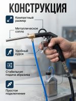 Пистолет пескоструйный мини MSB Русский Мастер для точечной абразивной очистки металла фото №3