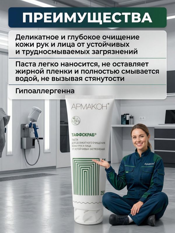 Очиститель рук ТАФФСКРАБ (250мл) паста для очистки кожи от трудноудаляемых загрязнений фото №6
