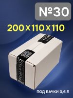 Гофрокороб №30 (200х110х110) белый Т-24 под бачки 0,6л