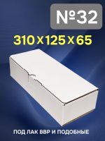 Гофрокороб №32 (310х125х65) белый Т-24 под комплект лака BBP