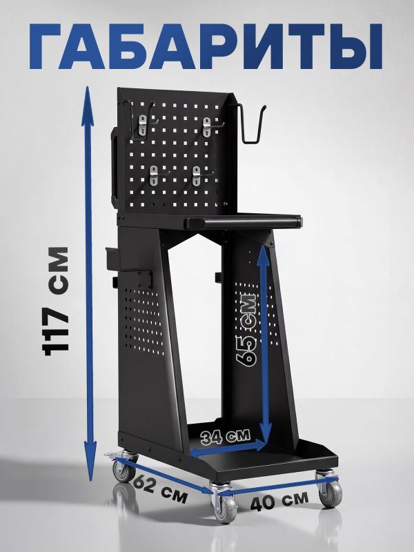 Тележка для пылесоса Huberth RP207502 (400х620х1170мм) с полками и панелью для инструмента фото №1