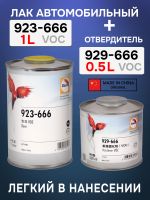 Лак Glasurit 923-666 HS 2:1 (1л+0.5л) КОМПЛЕКТ с отвердителем 929-666 фото №8