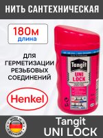 Нить для герметизации резьбы Tangit (180м) резьбовых соединений (сантехническая)