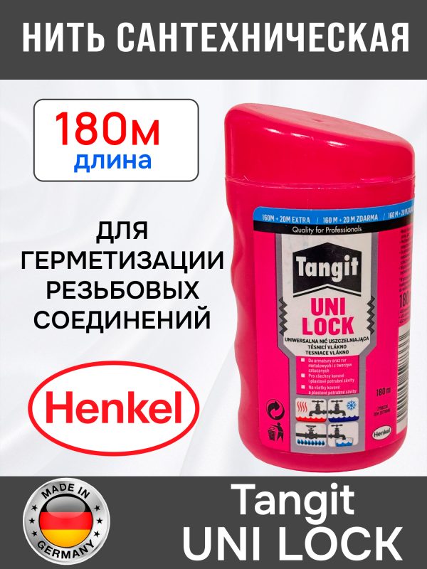 Нить для герметизации резьбы Tangit (180м) резьбовых соединений (сантехническая)