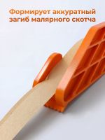 Загибатель скотча литой GT16 приспособление для подгиба скотча для плавного перехода Glestul фото №1