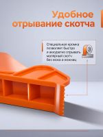 Загибатель скотча литой GT16 приспособление для подгиба скотча для плавного перехода Glestul фото №2