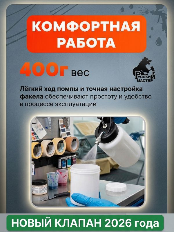 Бутыль-распылитель для промывки краскопультов (1л; NEW) Русский Мастер РМ-243293 мойка пистолетов фото №5