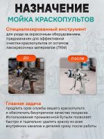 Бутыль-распылитель для промывки краскопультов (1л; NEW) Русский Мастер РМ-243293 мойка пистолетов фото №6