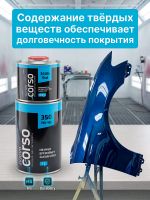 Лак Nuovo Corso 350 HS 2:1 (1л+0,5л) КОМПЛЕКТ с отвердителем фото №3