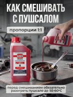 Состав GlesAIR RustStop A (1л) канистра пластиковая РАСТ СТОП / РастСтоп (красный) антикор фото №5