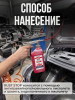 Состав GlesAIR RustStop A (1л) канистра пластиковая РАСТ СТОП / РастСтоп (красный) антикор фото №6