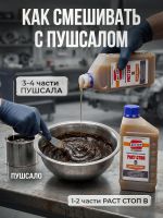 Состав GlesAIR RustStop B (1л) канистра пластиковая РАСТ СТОП / РастСтоп (бежевый) антикор фото №5