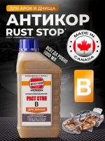 Состав GlesAIR RustStop B (1л) канистра пластиковая РАСТ СТОП / РастСтоп (бежевый) антикор