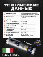 Герметик распыляемый U-SEAL Spray-SIMP (290мл) бежевый NPT гибридный, стойкий к ультрафиолету фото №4