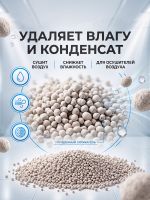 Цеолит (1л) для осушителя воздуха (улучшенный силикагель) ф1,2-1,5мм фото №1