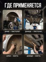 Состав RustStop B (2х1л) для днища РАСТОП бежевый (канистра 2шт) фото №2