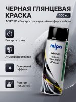 Краска-спрей Mipa Winner черная глянцевая (400мл) ACRILIC атмосферостойкая быстросохнущая