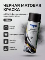 Краска-спрей Mipa Winner черная матовая (400мл) ACRYLIC атмосферостойкая быстросохнущая