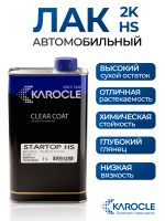 Лак Karocle Appearance Clear STAR TOP HS 2:1 (1л) (без отвердителя SCH51)