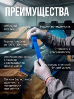 Скотч малярный Jeta PRO (48мм x 40м) СИНИЙ влаготермостойкий 100С WASHI TAPE фото №2