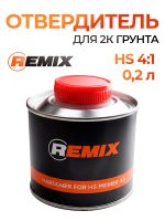 Отвердитель Remix (0.2л) для 2K грунта HS 4:1 акрилового
