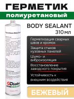 Герметик шовный GDLabs (310мл) бежевый полиуретановый Body Sealant фото №1