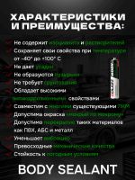 Герметик шовный GDLabs (310мл) бежевый полиуретановый Body Sealant фото №2
