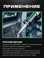 Герметик шовный GDLabs (310мл) бежевый полиуретановый Body Sealant фото №3