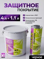 Защитное покрытие HOLEX 4+1 (4л+1.1л) черное КОМПЛЕКТ высокопрочное
