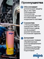 Состав для полостей Mipa HV (1л) антикоррозийный восковой мовиль для скрытых зон кузова автомобиля фото №2