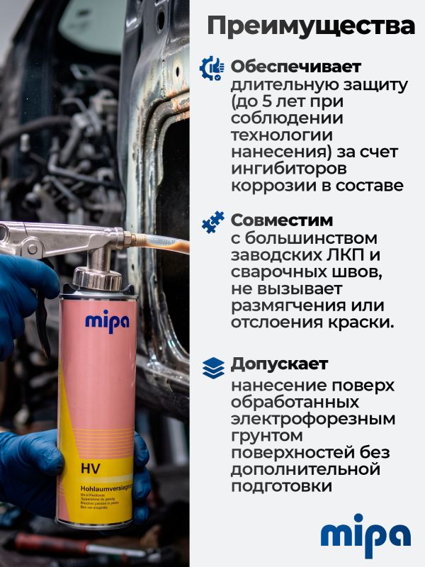 Состав для полостей Mipa HV (1л) антикоррозийный восковой мовиль для скрытых зон кузова автомобиля фото №2