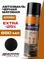Краска-спрей AUTON черная матовая +25% акриловая быстросохнущая