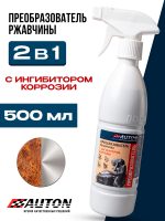 Преобразователь ржавчины 2в1 + ингибитор коррозии с триггером "AUTON" 0,5 л.