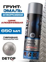 DETOP №7 - Грунт-эмаль антикоррозионная цинк-алюминиевая - Аэрозоль