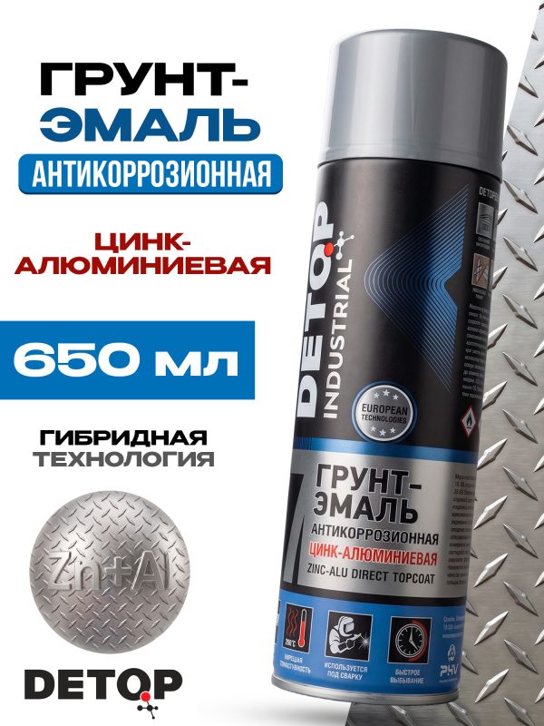 DETOP №7 - Грунт-эмаль антикоррозионная цинк-алюминиевая - Аэрозоль