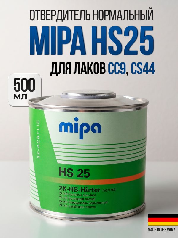 Отвердитель Mipa HS25 (0,5л) для лака CC9, CS44