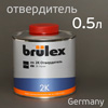 Отвердитель BRULEX нормальный (0,5л) для лака / 2K Harter (Германия)