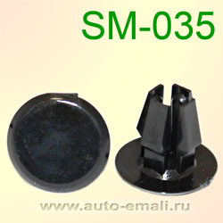 Автокрепеж SM-035 - держатель внутренней обшивки OPEL, FORD