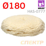Мех на липучке ф180 Holex HAS-0777 овчина из шерстяной нити, мягкие края фото №1