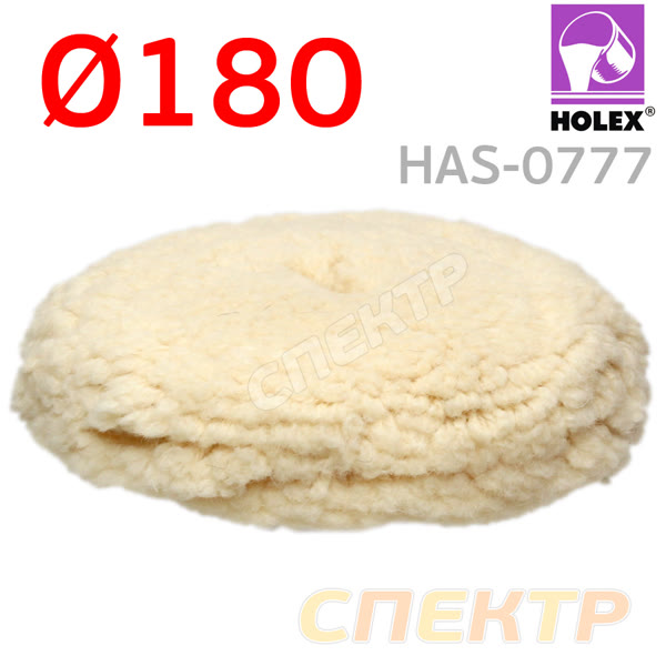 Мех на липучке ф180 Holex HAS-0777 овчина из шерстяной нити, мягкие края фото №1