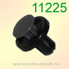 Крепёжное изделие № 11225
