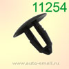Крепёжное изделие № 11254