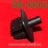 Крепёжное изделие № SK-0005