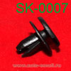 Крепёжное изделие № SK-0007 (аналог CP10007)